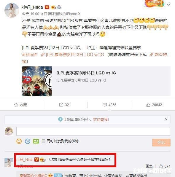 LPL小钰“吊带门”事件发酵，P图者惨遭人肉，还被RNG粉丝开除粉籍，你有何看法