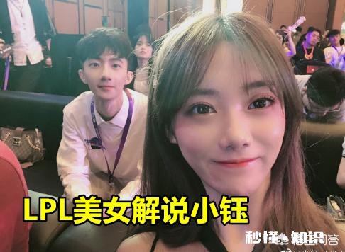 LPL小钰“吊带门”事件发酵，P图者惨遭人肉，还被RNG粉丝开除粉籍，你有何看法