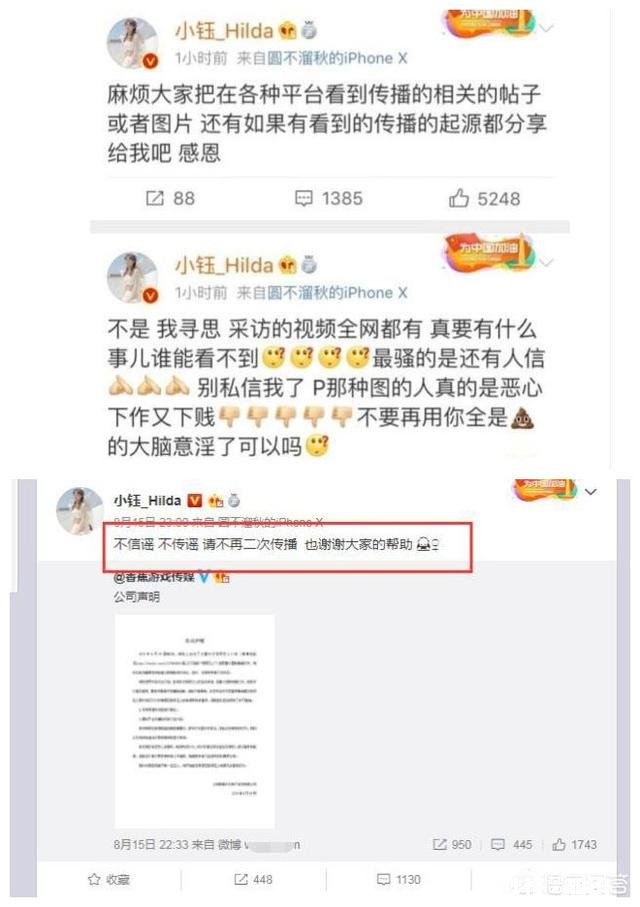 LPL小钰“吊带门”事件发酵，P图者惨遭人肉，还被RNG粉丝开除粉籍，你有何看法