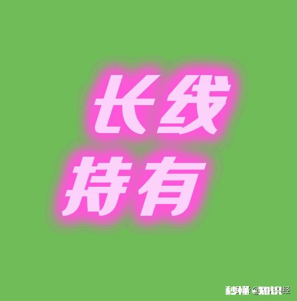 大盘猛涨,自己手里的股票不涨是怎样一种体验