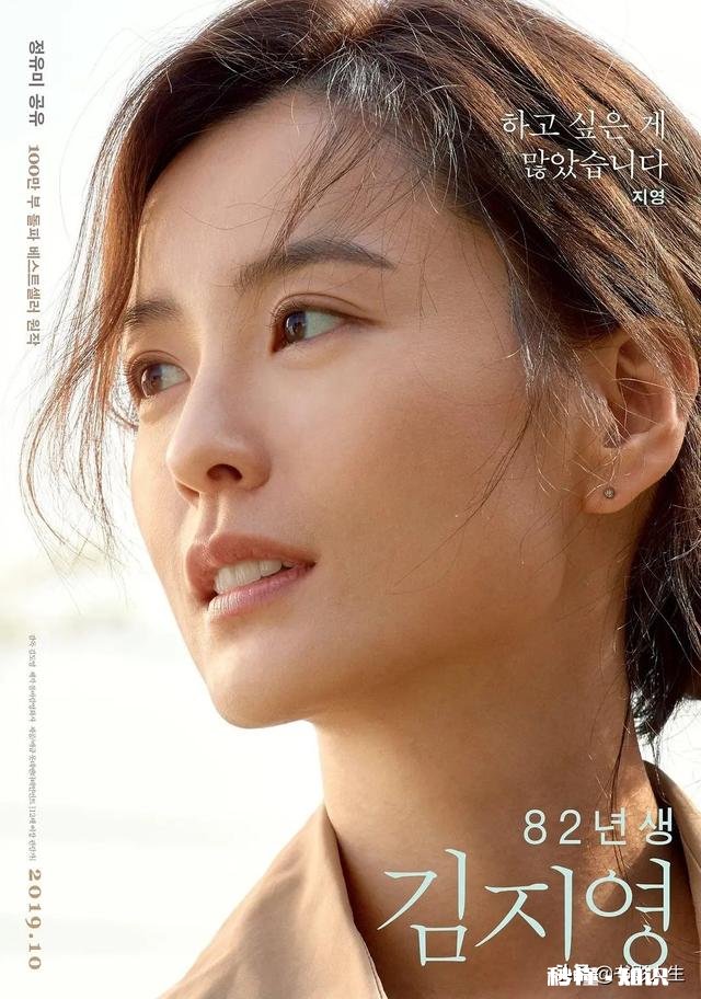 韩国电影《82年生的金智英》这个故事是否让你引起了共鸣,为什么