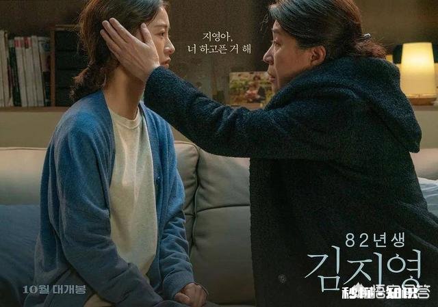 韩国电影《82年生的金智英》这个故事是否让你引起了共鸣,为什么