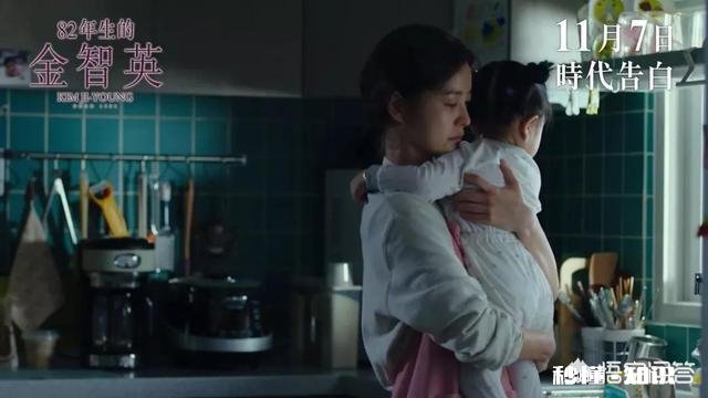 韩国电影《82年生的金智英》这个故事是否让你引起了共鸣,为什么