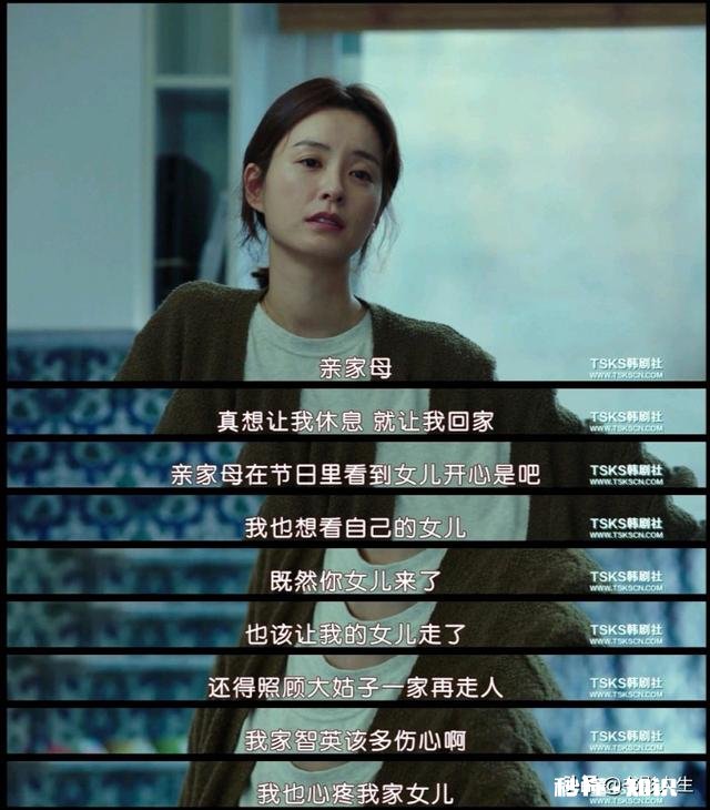 韩国电影《82年生的金智英》这个故事是否让你引起了共鸣,为什么