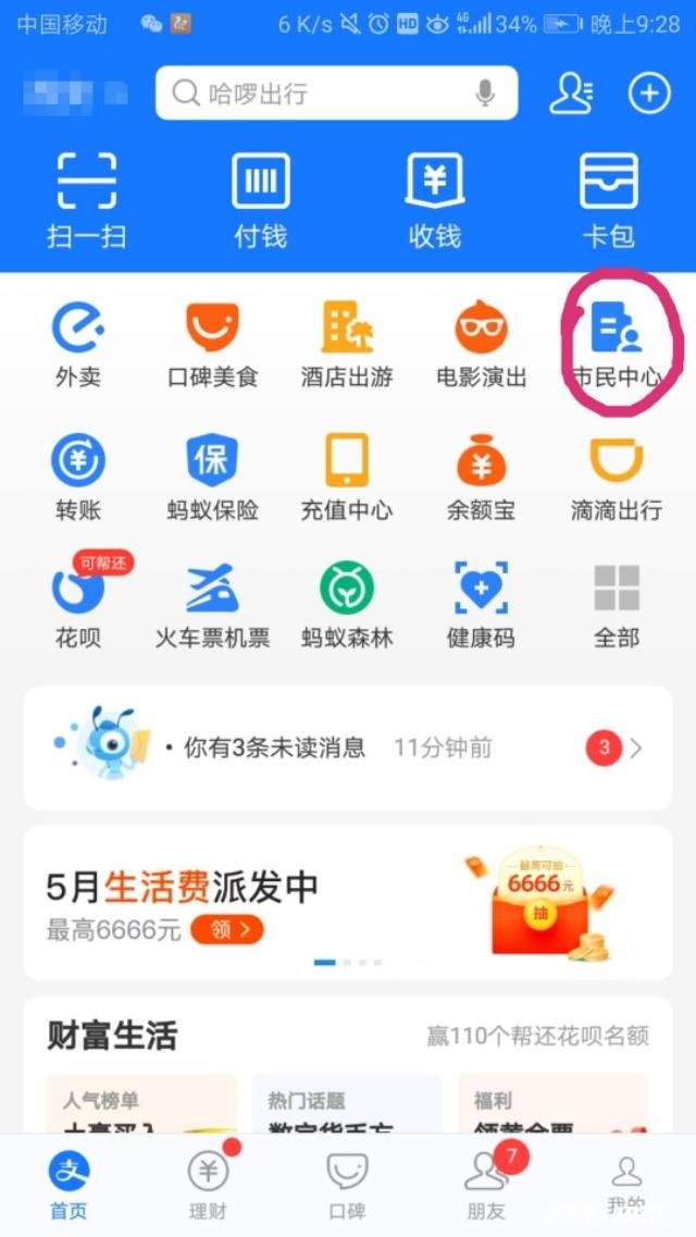 公积金贷款在哪里可以查看