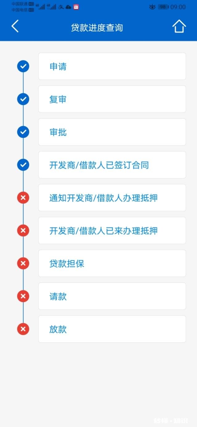 公积金贷款在哪里可以查看