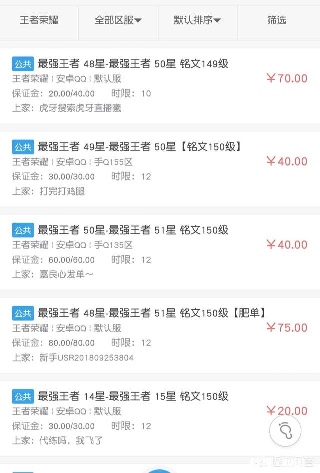 王者荣耀中普通低星王者和代练的区别在哪里哪个更厉害一点