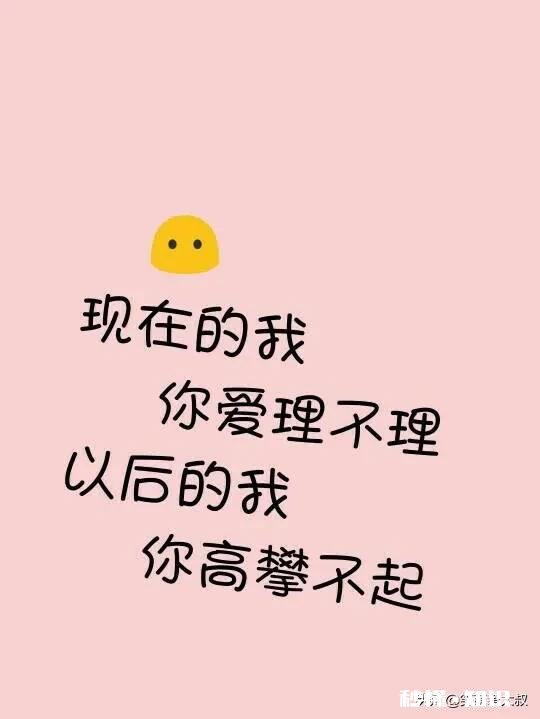 当年觉得自己配不上的男生，如今我已看不上他了，是什么心理