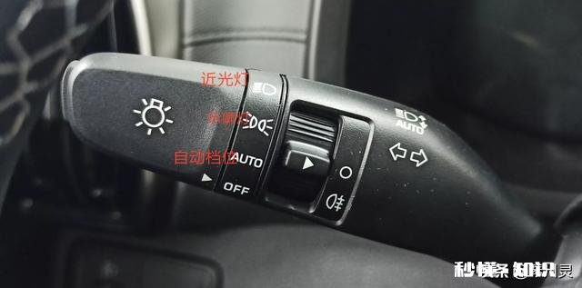 大灯开关上的AUTO是什么意思