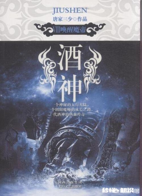 最近马上把《斗罗大陆》看完了，还有哪部网络小说比较好看