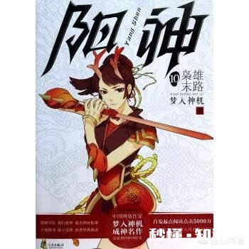最近马上把《斗罗大陆》看完了，还有哪部网络小说比较好看