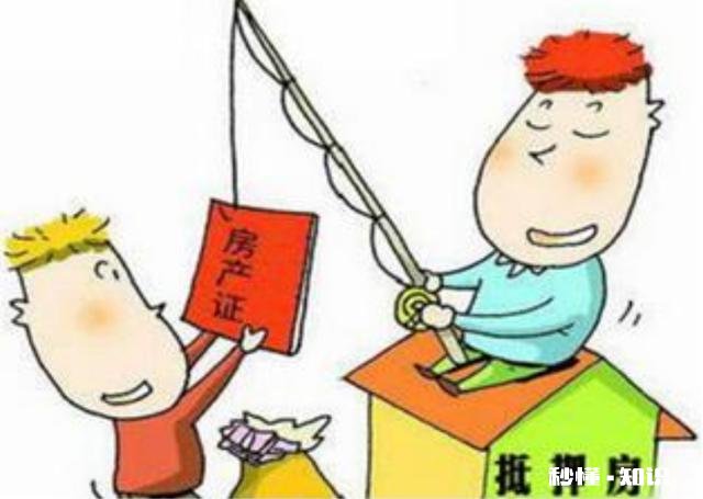 二手房有贷款的情况下想卖，要怎么样操作