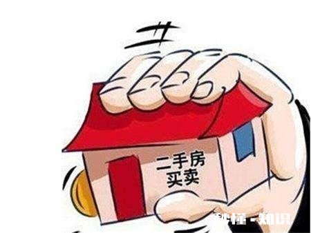 二手房有贷款的情况下想卖，要怎么样操作