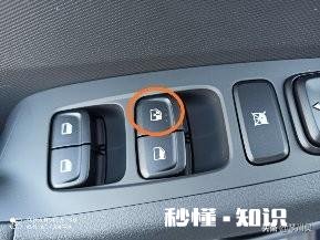 为什么很多车只有驾驶位车窗是一键升降，其他三个车窗都没有一键式下降是出于安全还是成本的因素考虑