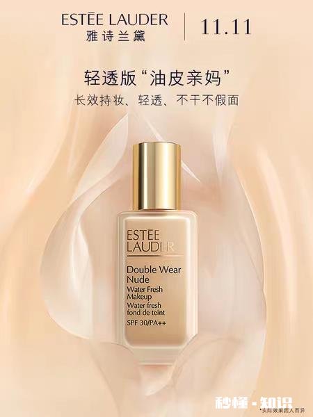 为什么我用雅诗兰黛DW粉底液涂脸上涂不匀，一会就搽不开了，还卡粉