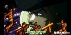 为什么《JOJO的奇妙冒险》第五部的几乎每场战斗都会让我感到有点奇怪和牵强