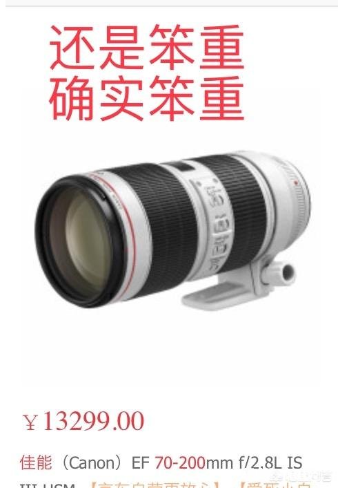 佳能70-200搭配佳能80D效果如何