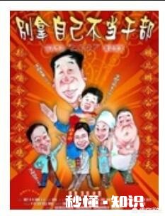 如何评判说相声水平如何