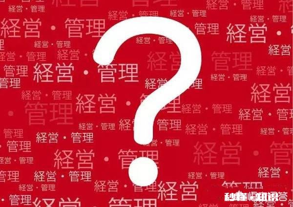 如何申请日本经营管理者签证