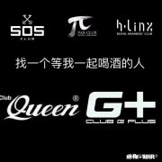 杭州最好的酒吧有哪几家