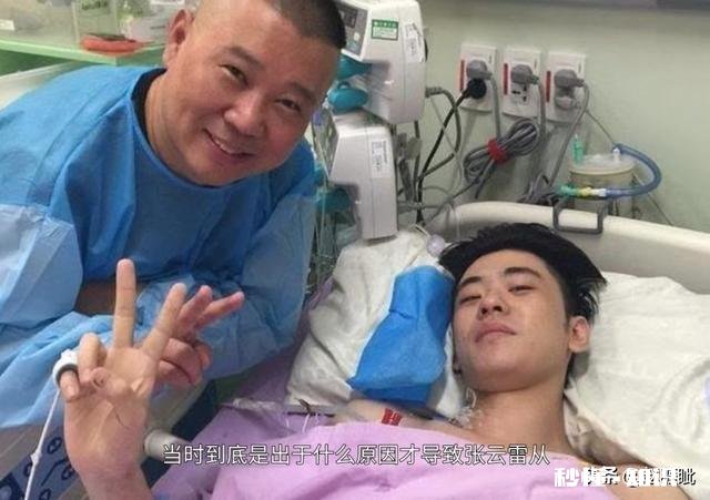 如何评价张云雷和岳云鹏