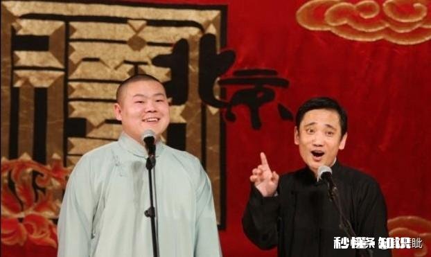 如何评价张云雷和岳云鹏