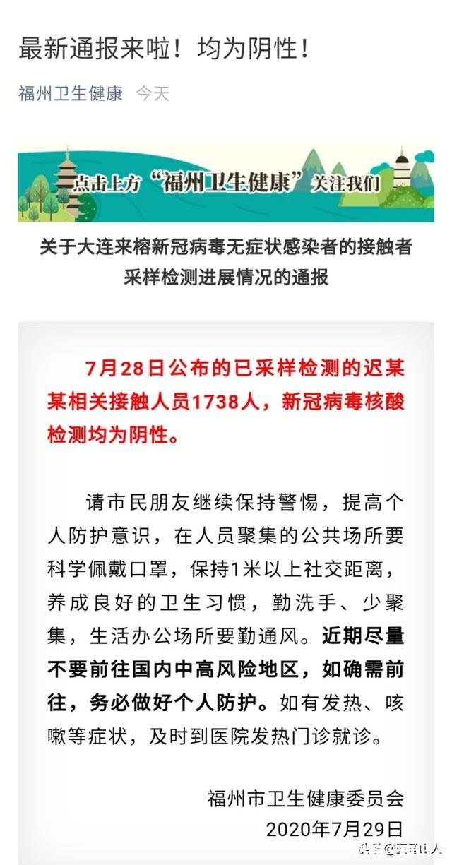 福州新冠疫情会不会卷土重来