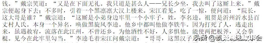 如何评价影视剧中的李逵和张飞两位猛人，为什么给人的感觉是如此相似