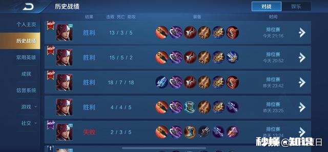 王者荣耀怎么从星耀上王者