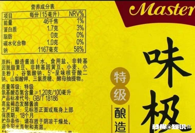 味极鲜、美极鲜、生抽、蒸鱼豉油的区别是什么