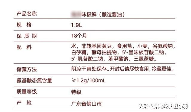 味极鲜、美极鲜、生抽、蒸鱼豉油的区别是什么