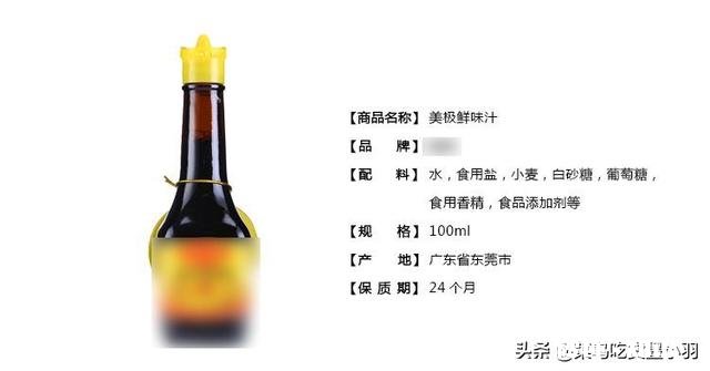 味极鲜、美极鲜、生抽、蒸鱼豉油的区别是什么