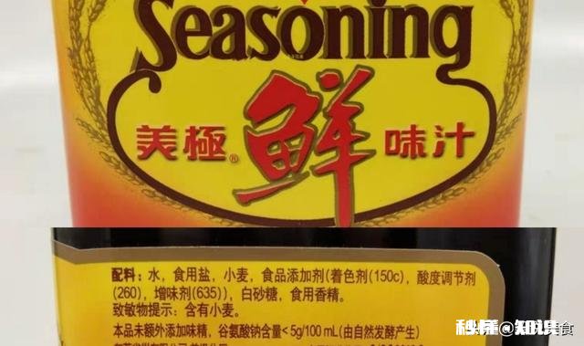 味极鲜、美极鲜、生抽、蒸鱼豉油的区别是什么