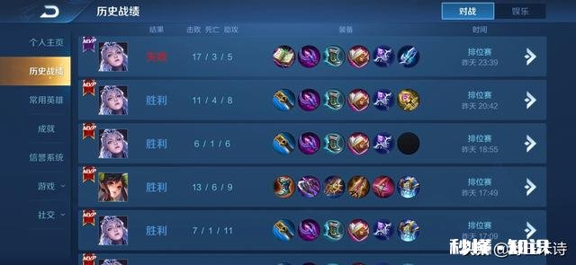 王者荣耀只会辅助，老被说混怎么办