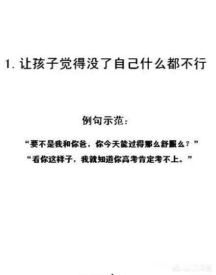 你觉得有些家长正在做哪些毁掉孩子的事情