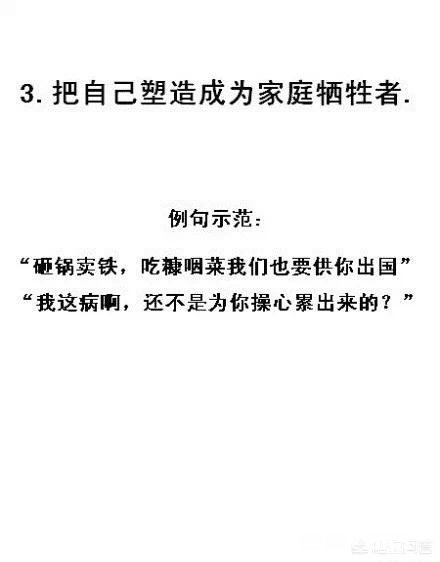 你觉得有些家长正在做哪些毁掉孩子的事情
