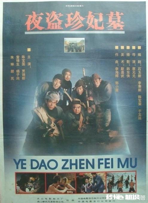 有没有关于古墓、盗墓类的电影或者电视连续剧推荐