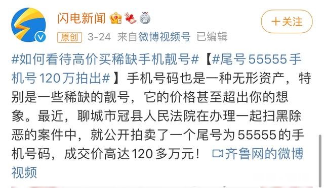 广西外 想问一下淘宝京东上法拍的手机靓号为什么那么多人在抢