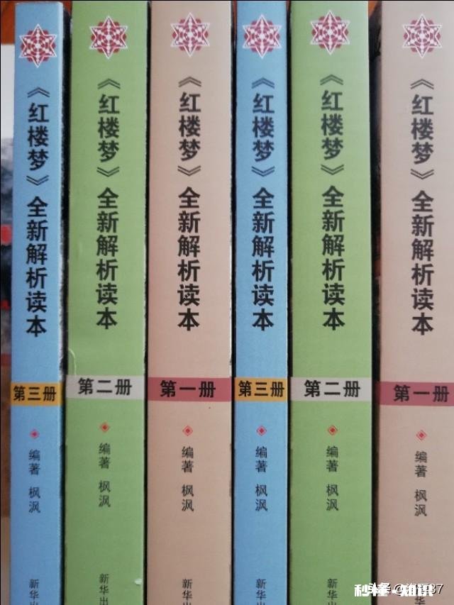 《红楼梦》不过是曹雪芹编著的一篇小说，为啥有人天天拿来说事