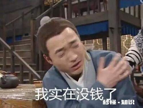 上海人是真的特别抠吗