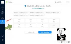 我是做零售的，有什么手机短信智能群发的软件介绍嘛