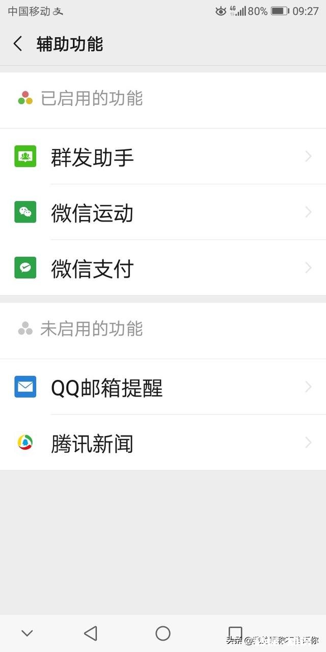 我想微信群发带名称，有什么软件吗