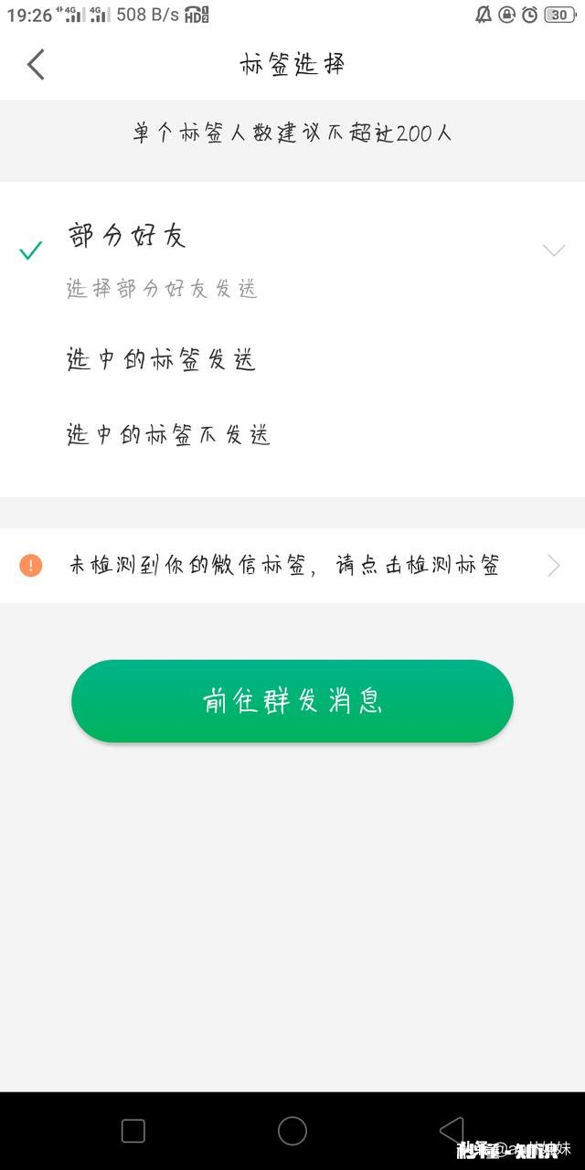 我是做保险的，请问有安全且可以手机短信智能群发的软件吗