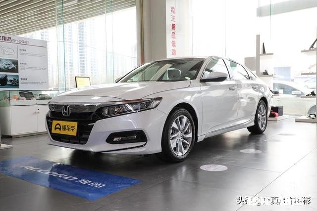 月薪1万，存款20万，能完成我的雅阁豪华梦吗