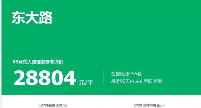 成都买房，成华区和金牛区哪个相对好一点