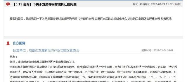 成都买房，成华区和金牛区哪个相对好一点