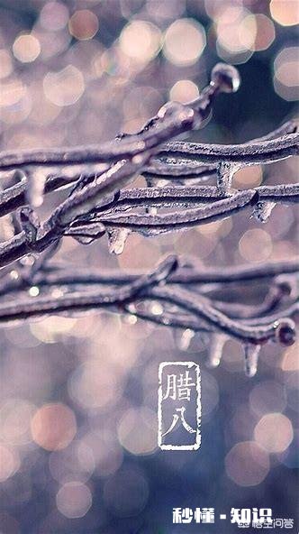 腊八节，你们有做腊八蒜吗