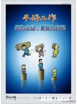 如何才能做好自己的本质工作