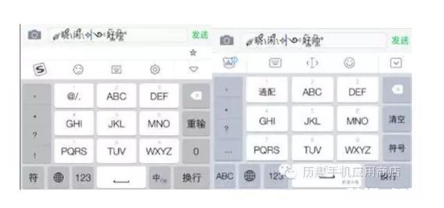 手机版百度输入法和搜狗输入法，哪个好用一些