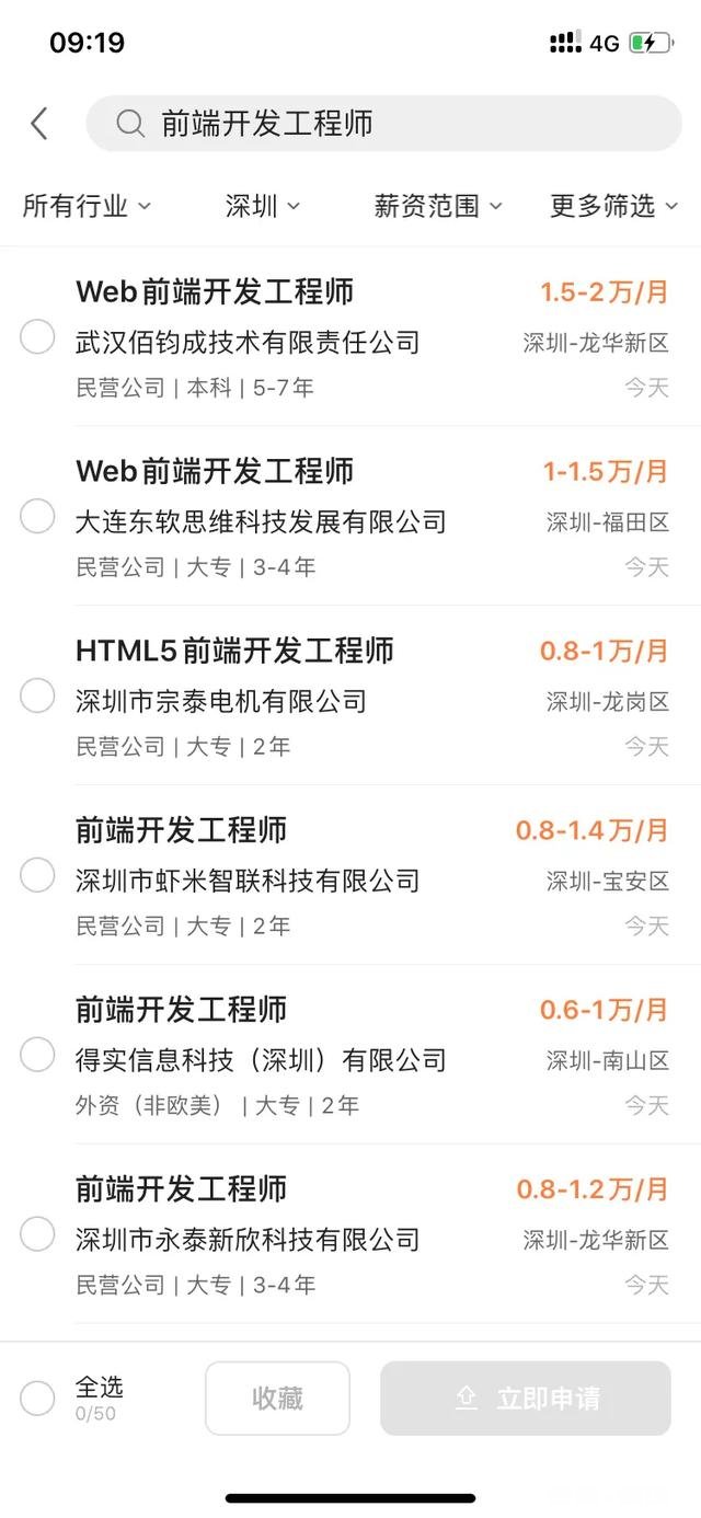 培训学习完前端，就业方向有哪些